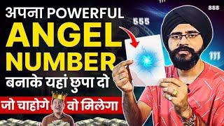 जो चाहोगे वो मिलेगा | 1 सेकंड में अपना Powerful Angel Number बना के यहां छुपा के रख दो