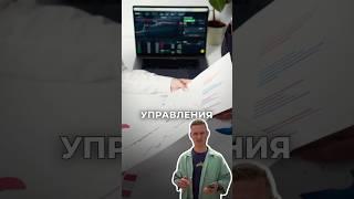 Секреты успешного управления компанией