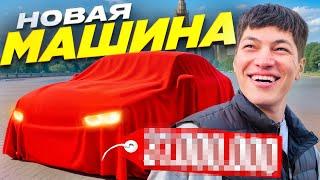 КУПИЛ СВОЮ ПЕРВУЮ МАШИНУ ( ну еще показал друзьям )