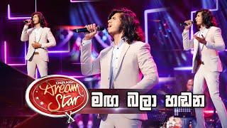 Nipun Kalhara | Maga Bala Hadana ( මඟ බලා හඬන ) | Dream Star Season 10