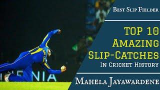 Top 10 Mahela Jayawardene Mind Blowing Slip Catches In Cricket History | Top 10 Catches From Maiya