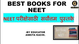 BEST BOOKS FOR NEET