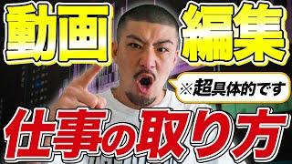 【完全解説】動画編集の営業、仕事、稼ぎ方！【副業】