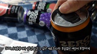 클룹, CLOOP, 제로칼로리, 제로소다, 여닫는 탄산 뚜껑!!!!!탄산 못잃어~~