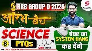 RRB Group D Science Class 2025 | Railway Group D Science Previous Year Question | Lalit Rajput Sir