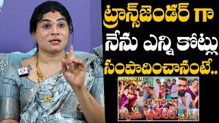 Transgender Ankitha And Husband Raj Interview | Transgender Ankitha Properties and Assets