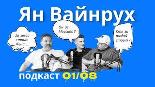 Ян Вайнрух | Отмывание денег | Сотни тысяч евро в Youtube