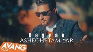 Keyvan - Asheghetam Yar OFFICIAL VIDEO | کیوان - عاشقتم یار