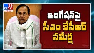 CM KCR holds review meeting on Irrigation - TV9