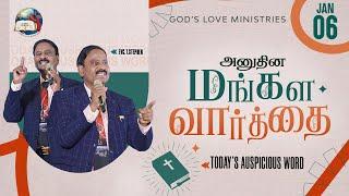 06 January 2025 | Today's Auspicious Word 4K | அனுதின மங்கள வார்த்தை | Evg. T. Stephen