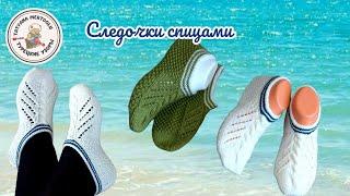 Следки спицами с ажуром