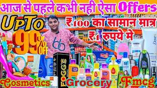 UpTo 99%Off कभी नहीं देखा होगा ऐसा Offers Original Cosmetics fmcg products wholesale market in delhi