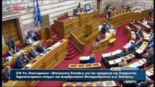 Κόντρα Πολάκη-Βορίδη στη Βουλή