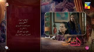 Dil Wali Gali Mein - Ep 08 Teaser - 8th Mar 25 - [ Sajal Ali & Hamza Sohail ] Vim, Surf Excel & GAL