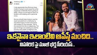 Niharika's Ex-Husband Chaitanya Reacted to her remarks | Nikhil | NTV ENT