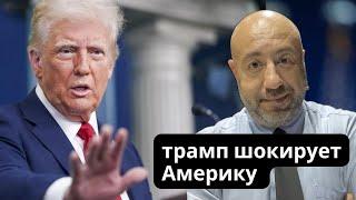 РЕАКЦИЯ ТРАМПА НА АВИАКАТАСТРОФУ ШОКИРОВАЛА АМЕРИКУ, ЗАЧЕМ ТРАМП ГОВОРИТ О ПУТИНЕ, МИР ТРАМПАМАСКА