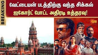 Court Case Filed Against Rajinikanth's Vettaiyan Over Controversial Dialogue | Sun News | High Court