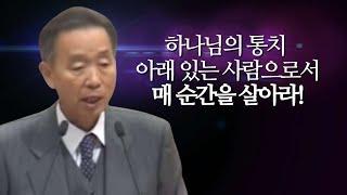 사도행전 15:3-21 _박영선 목사