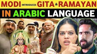 NAZIA ELAHI EXPLAINS WHY GITA & RAMAYAN IN ISLAMIC COUNTRIES LIKE KUWAIT, PAKISTANI PUBLIC REACTION