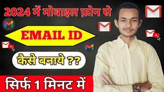 New Email id Kaise Banaye | 2024 Mein New Email id Mobile Phone Se Kaise Banaye | #2024