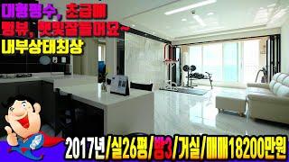 [주안동6854] 가격인하 초급매 눈부셔서 커튼 필수, 거실 뻥뷰, 가변형 통베란다의  구조 큰평수에요~ 인천 주안동빌라매매