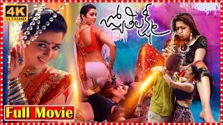 Charmy Jyothi Lakshmi Telugu Full Movie | Charmy Kaur | Satyadev | Brahmanandam | South Cinema Hall