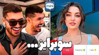 MiniChat - چت با غریبه  آموزش مخ زنی