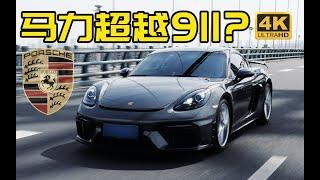 如何將丐版718馬力提升超越911？保時捷718 Cayman TPE特調ECU程式、首保Vlog 【失心のCayman改造計劃 Vol.3】