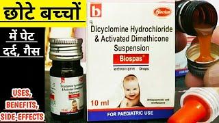 Biospas Drops Uses In Hindi | Dicyclomine Hydrochloride & Activated Dimethicone Suspension | MediDeb