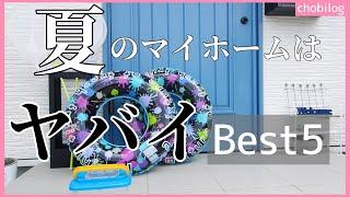 【築5年の注文住宅なのに】後悔ポイント5選／住むまで分からないのよ