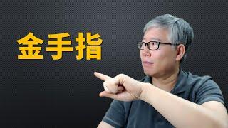 【案例分析】非常有效的，简单粗暴的油管短片（YouTube Shorts）制作方式！