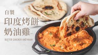 Garlic Naan Bread & Indian Butter Chicken (No Bake)