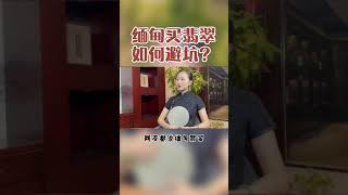 翡翠历史你了解多少