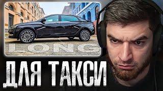 РАВШАН СМОТРИТ: НОВАЯ LADA AURA. УДИВИТЕЛЬНЫЙ "ПРЕМИУМ".