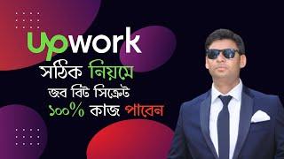 How To Send Proposal On Upwork 2024