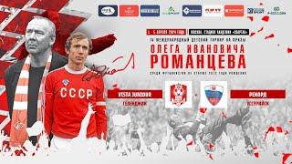Vista Juniour Геленджик - Рекорд Уссурийск