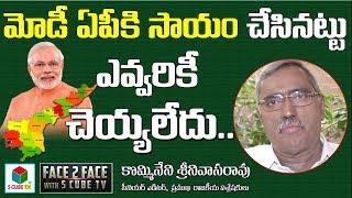 Kommineni Comment On PM Modi Role For Andhra Development | Andhra Elections 2019 | Breaking News