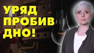 УРЯД СКАСУВАВ МОРАТОРІЙ! ПОРУШИЛИ ОБІЦЯНКУ ЛЮДЯМ!