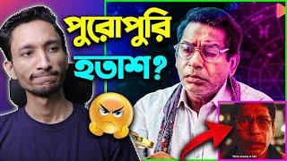 এটা আশা করিনি Dui Shaw - ২ষ | Bhaggo Bhalo : Review