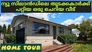 ന്യൂ സിലാൻഡിലെ ഒരു ചെറിയ വിട് | Home Tour | New Zealand Malayalam Vlog | New Zealand Mallu