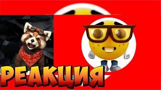 ТИКТОК СКУФЫ ПРОТИВ ЗУМЕРОВ | реакция RED Пандыч | @Kael47