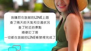 旅館民宿專用LINE訂房客服聊天機器人