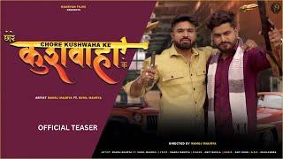 || Official Teaser || Chhore Kushwaha ke | Manoj Maurya Ft. Sunil Maurya | DJ Song #2025