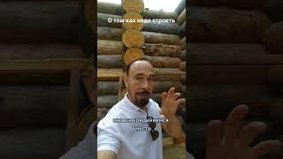 Баня. Как построить правильно.