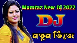 Bhalobasha Nithur Khela Dj Remix | Piknic Hard Dj Gan 2022 | Momotaj New Dj Remix Gan