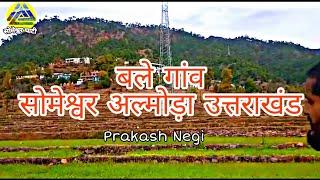 Beautiful Village BALE बले, Someshwar Almora Uttarakhand.  Video - Prakash Negi