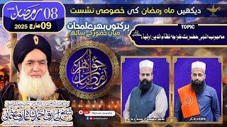 Jawahir e Ramzan 2025 | Special Transmission | 8th Ramadan | Topic: Hazrat Khwaja Nizamuddin Auliya