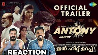 Antony Official Trailer Reaction | Joju George Kalyani Priyadarshan Joshiy | Entertainment Kizhi