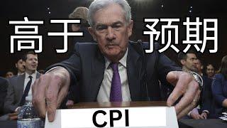 Bloomberg预测明天CPI高于预期 美股短期下跌风险继续加码