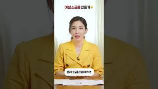 젊음, 건강의 비결 '소금물'